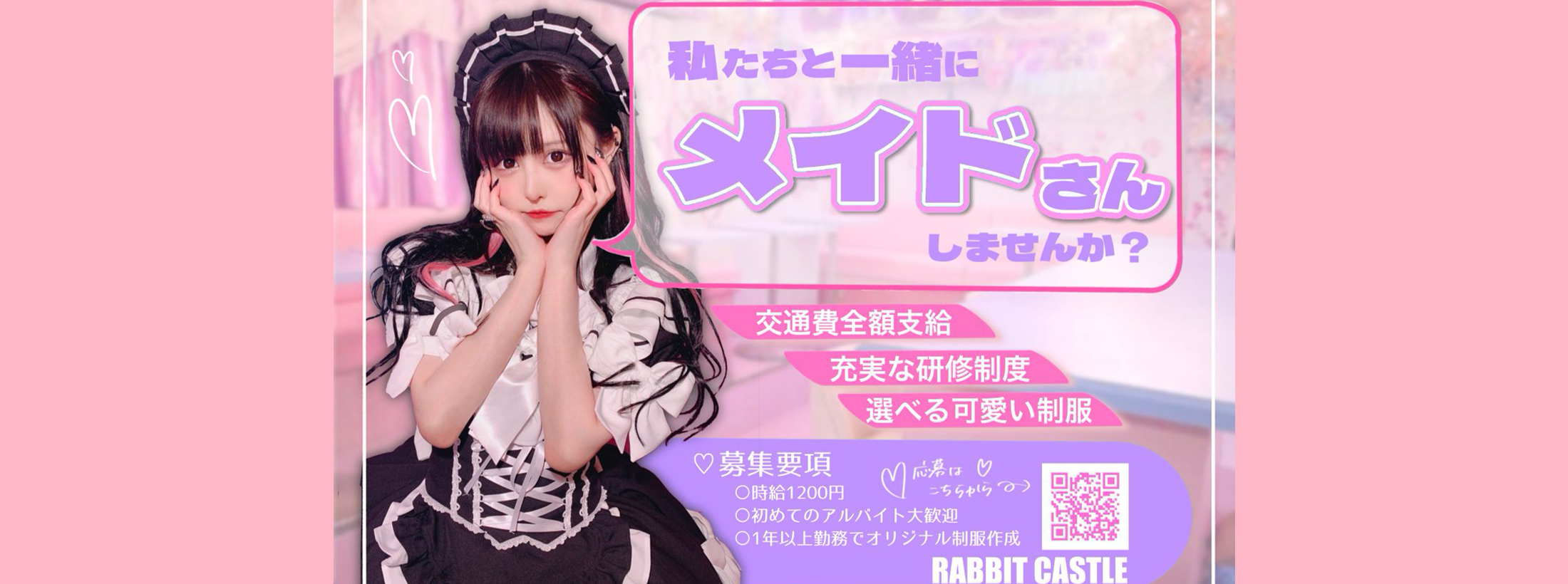 Rabbit Castle