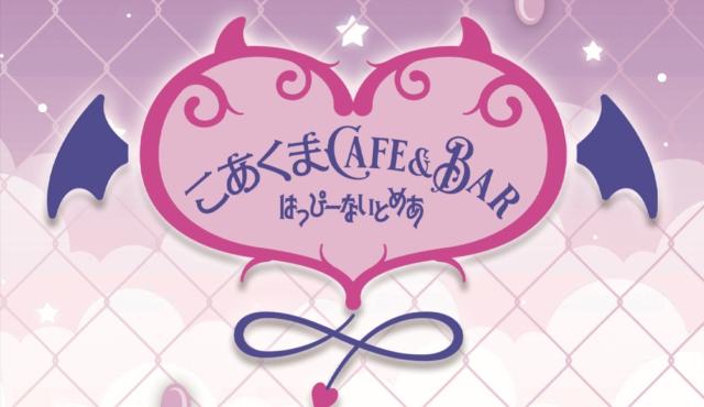 はっぴーないとめあの求人画像