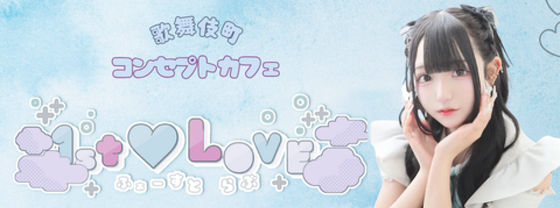 1st♡love