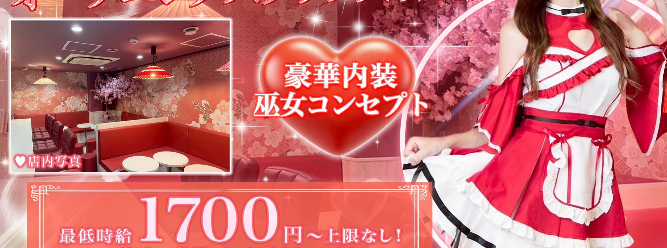 巫女魅力-micorami-