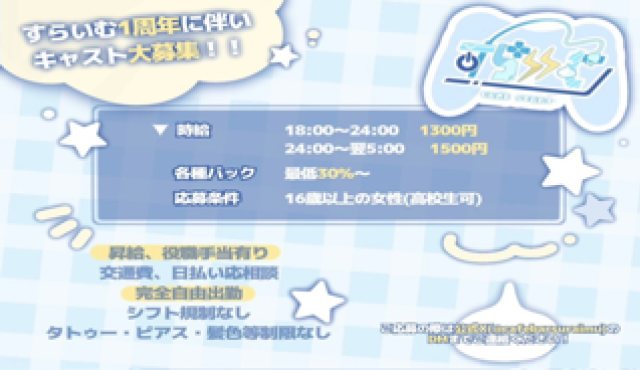 cafe&barすらいむ