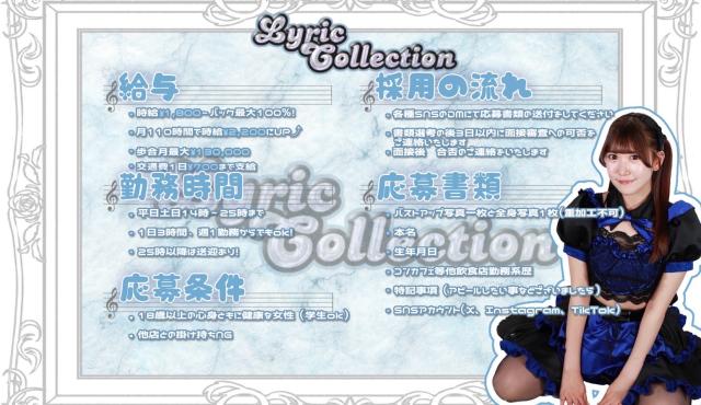 Lylic Collection