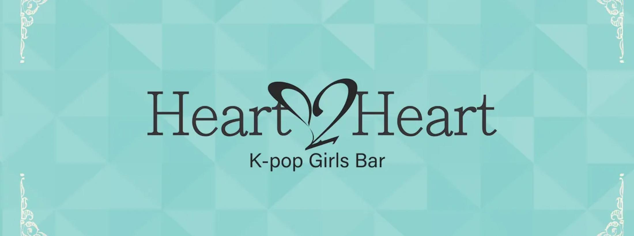 Heart Heart