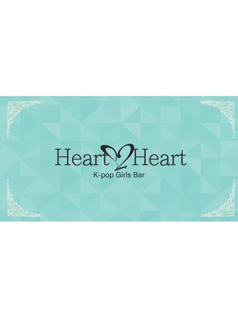 Heart Heart