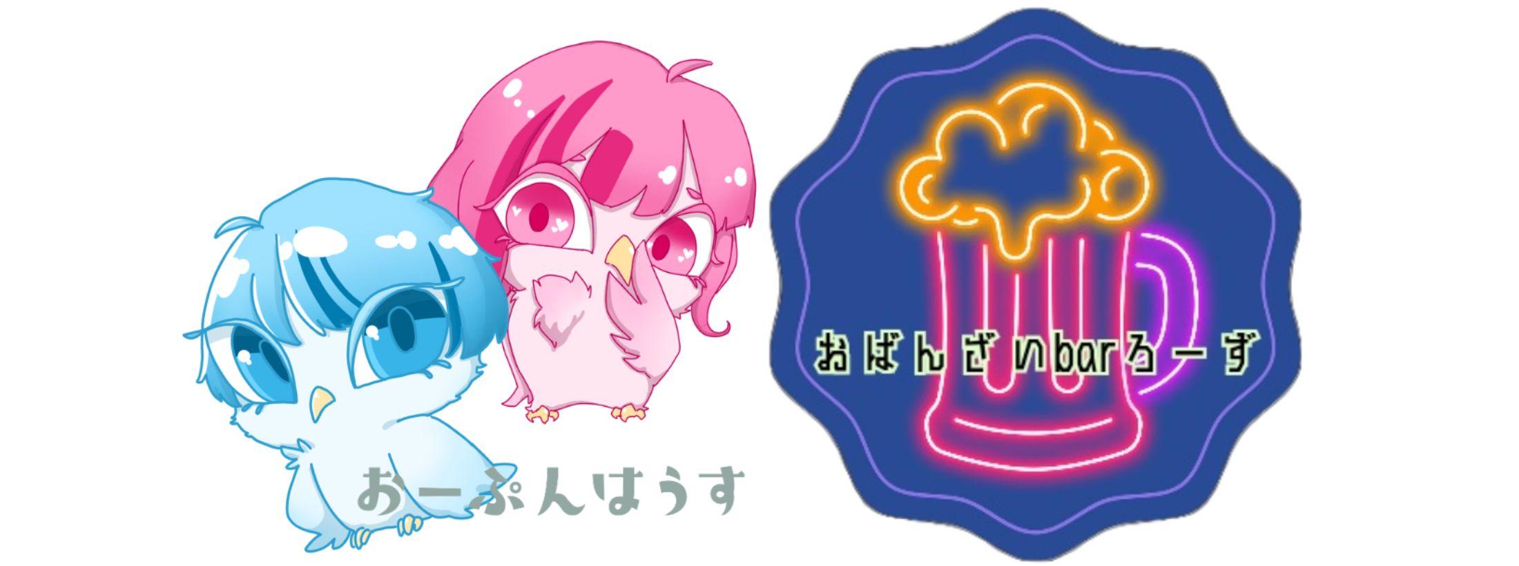 おーぷんはうす