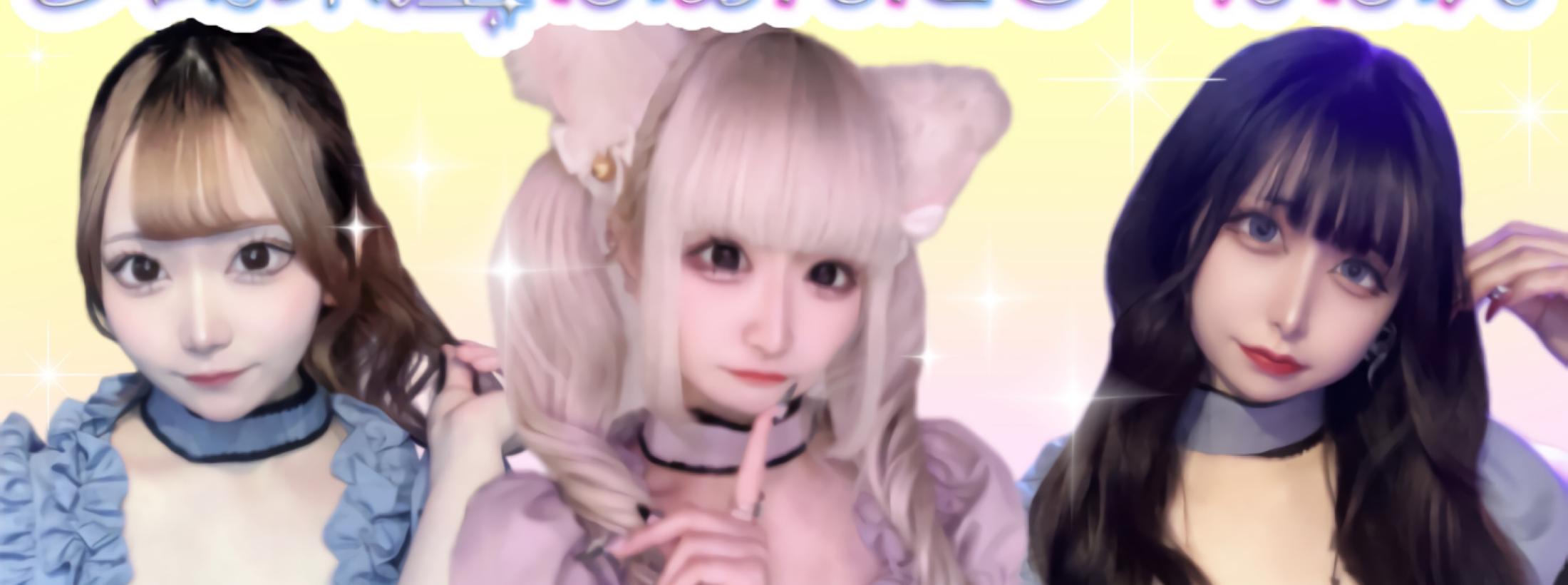 夢幻茶屋 ふぁんたじーかふぇ