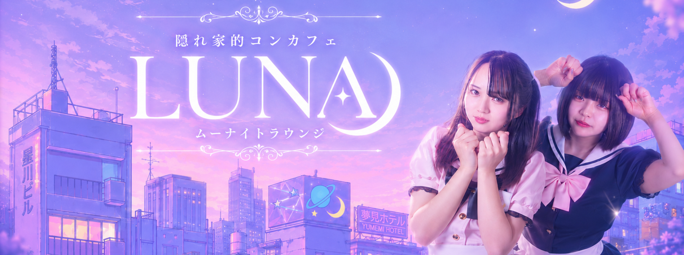 bar LUNA