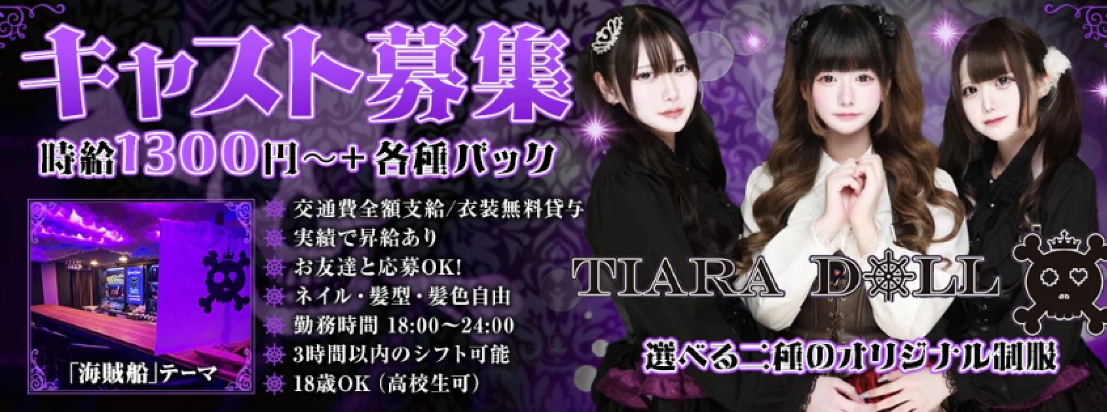 TIARA DOLL