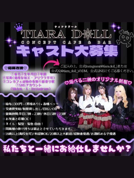 TIARA DOLL