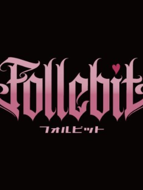 Follebit《フォルビット》