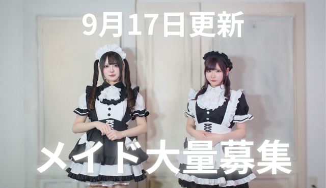 Lily Maid