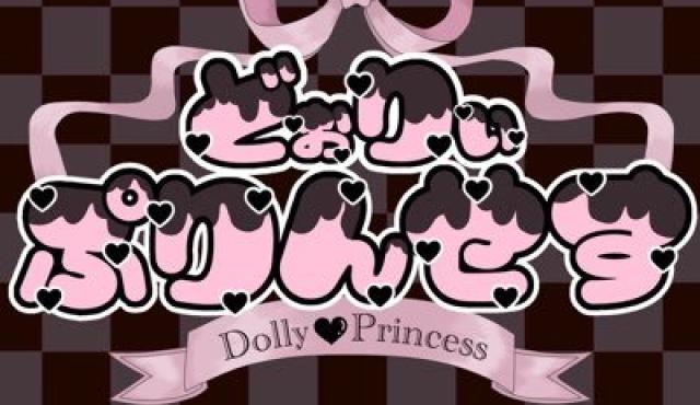 Dolly princess