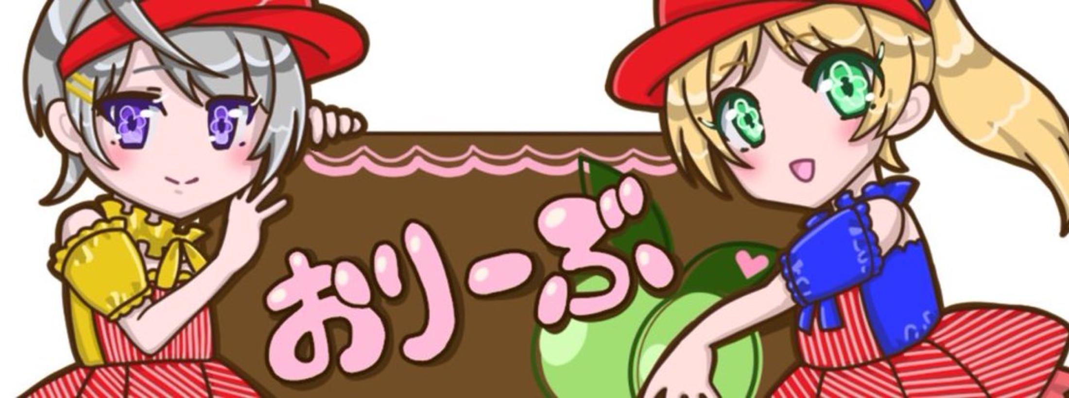 オリーブ