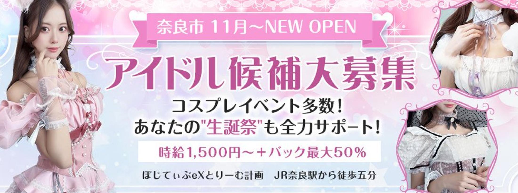 ぽじてぃぶeXとりーむ計画