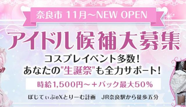 ぽじてぃぶeXとりーむ計画