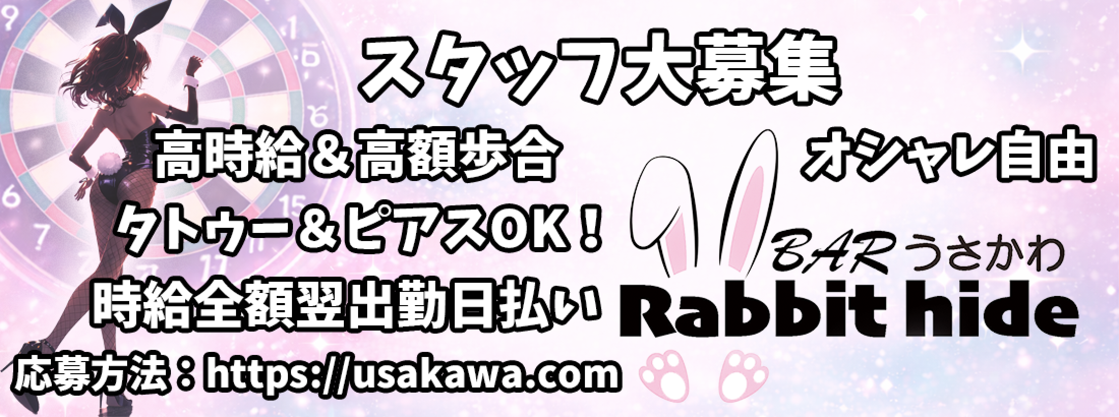 Rabbit hide-うさかわ練馬店-