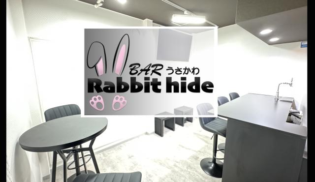 Rabbit hide-うさかわ練馬店-