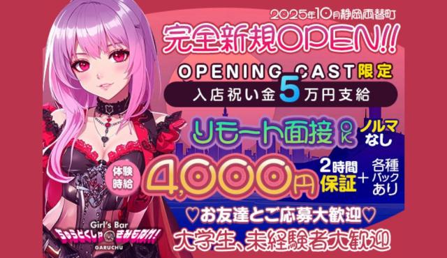 ちゅうどくしゃきみもなれ〜GARUCHU〜
