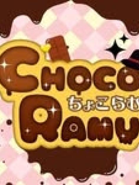 chocoramu~ちょこらむ~