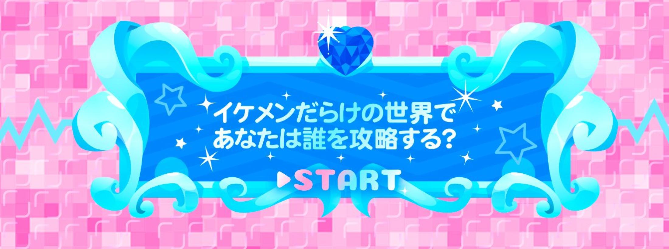 ～男装コンカフェ～イケメンパラドックス大阪店