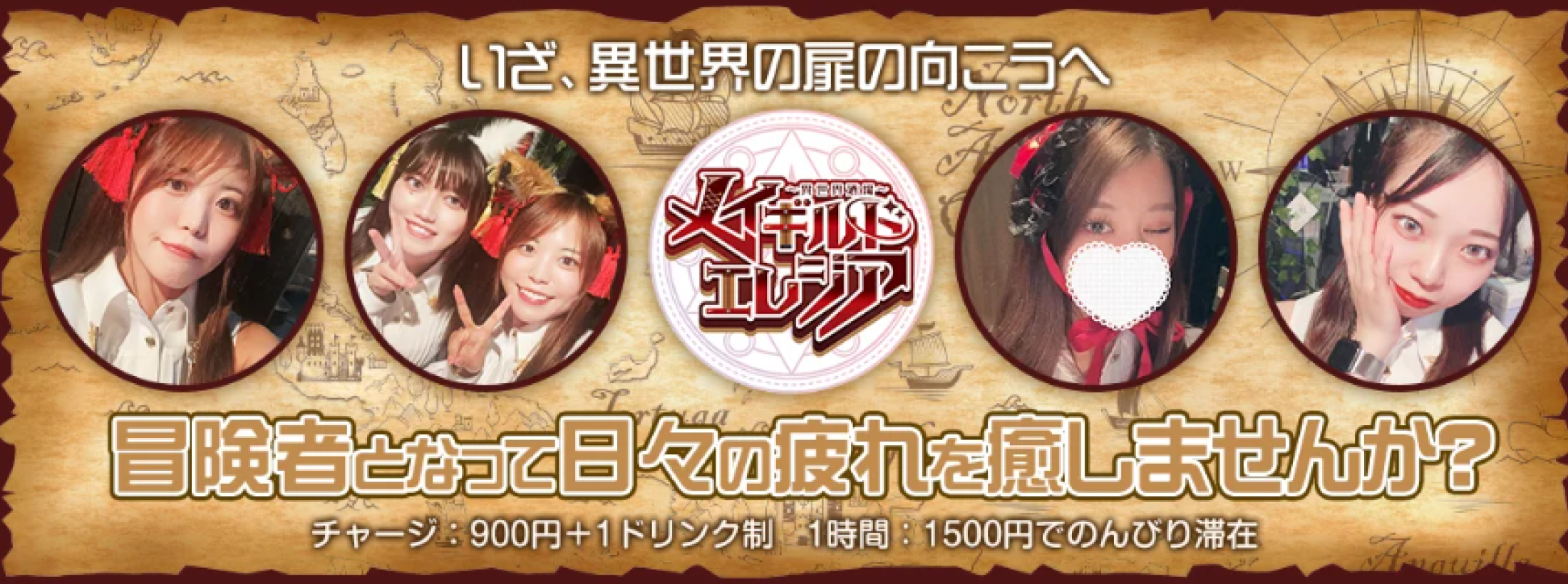 メイギルド　エレジア　錦店