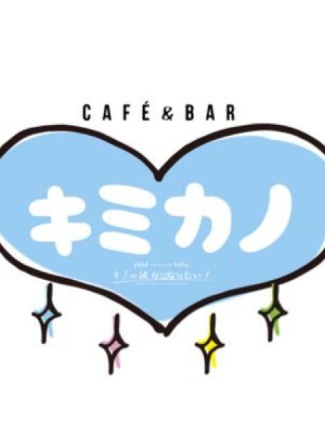 キミの彼女になりたい！札幌すすきの店