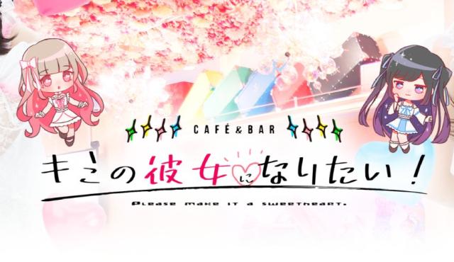 キミの彼女になりたい！札幌すすきの店の求人画像