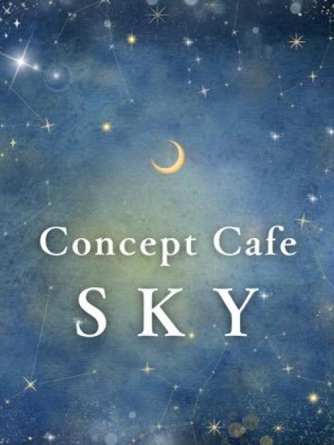 Concept Cafe SKY
