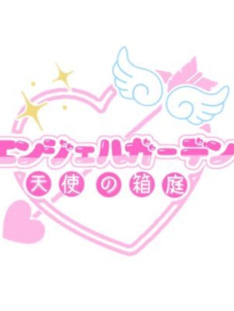エンジェルガーデン
