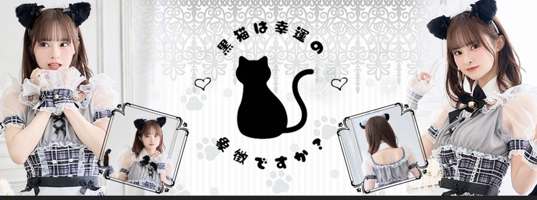 黒猫は幸運の象徴ですか？