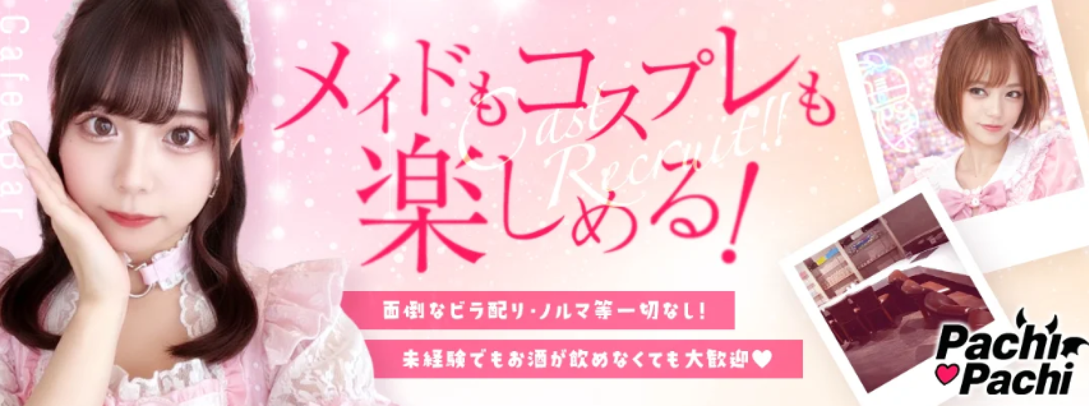 cafe&bar pachi pachi