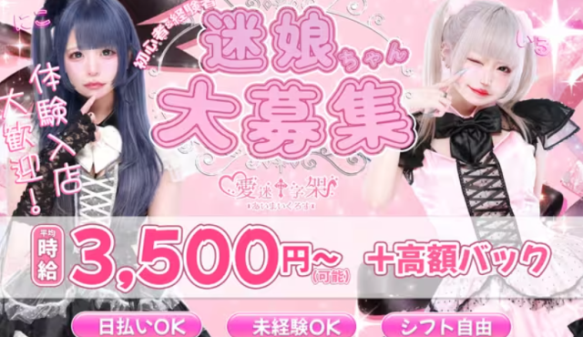 愛迷十字架-あいまいくろす-