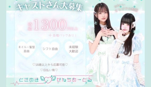 ときめき0せんちめーとる