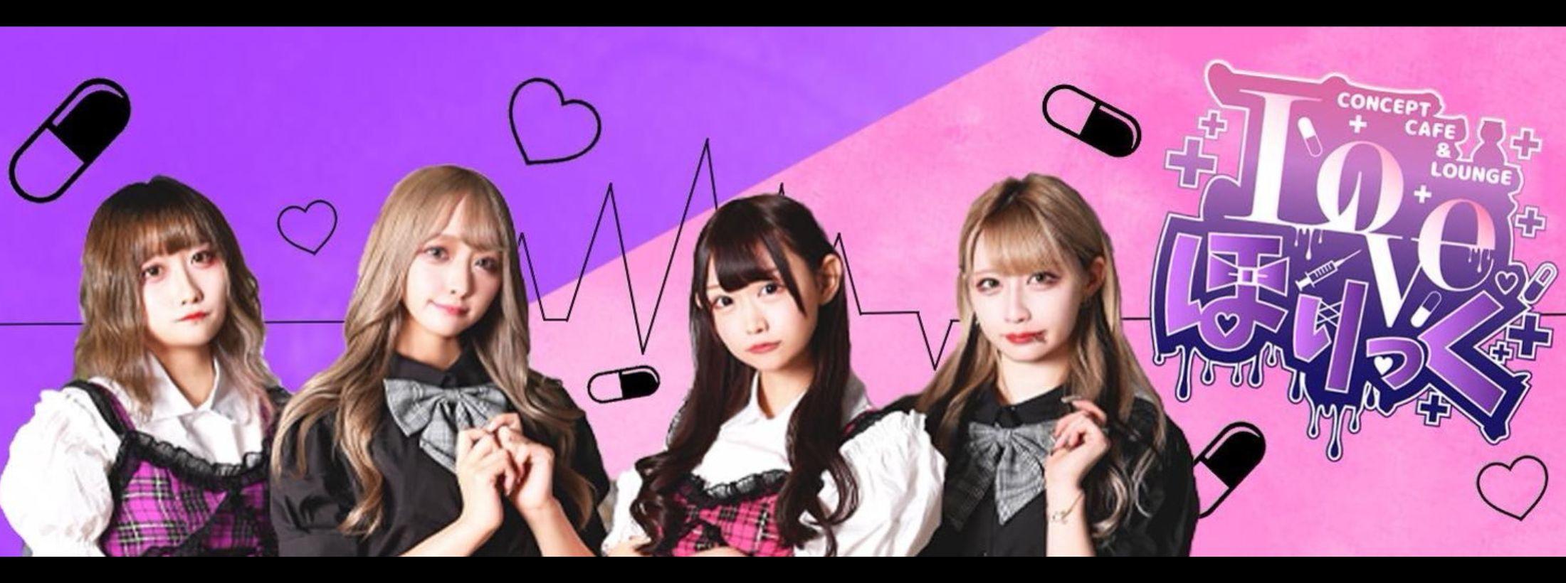 LOVEほりっく