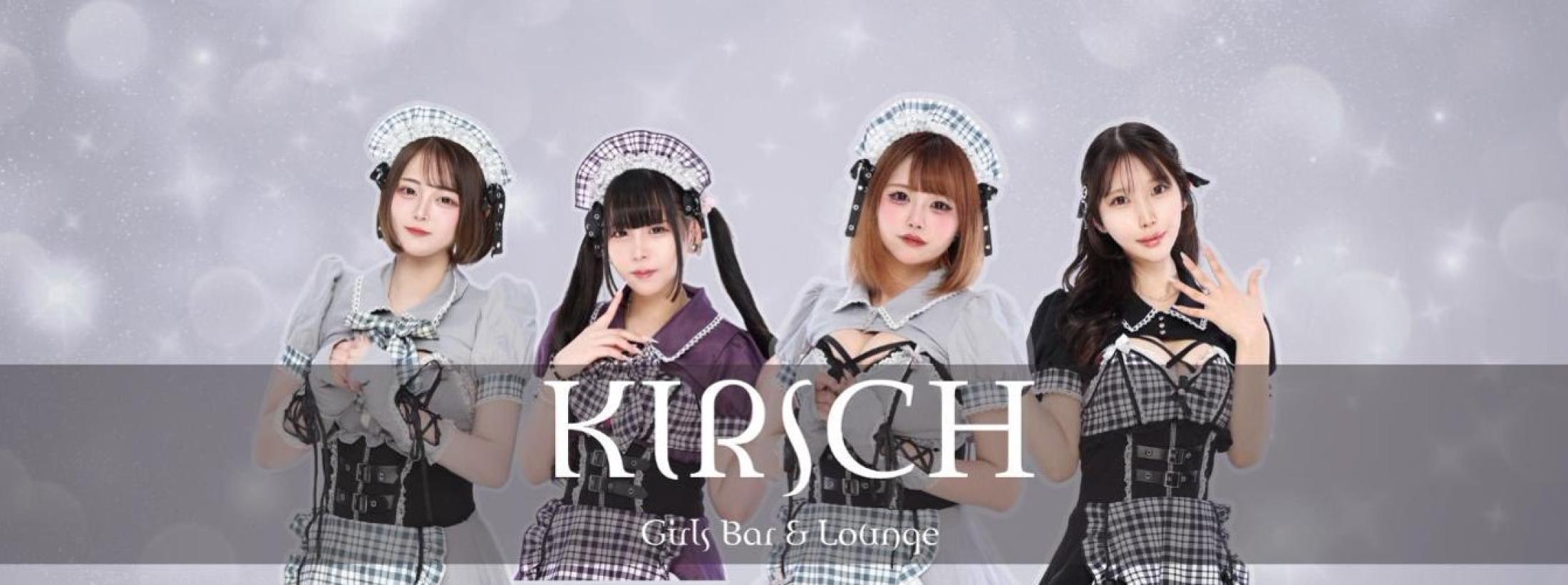 KIRSCH-キルシュ-