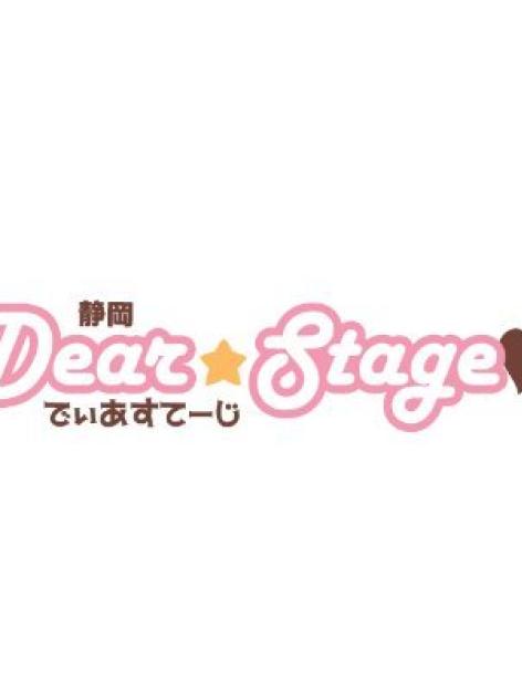 静岡ディアステージ