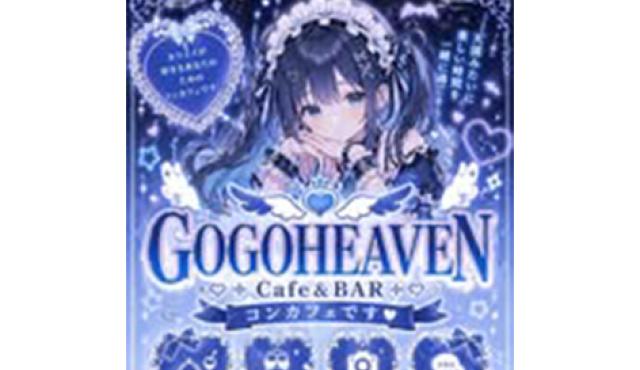 GoGo HEAVEN