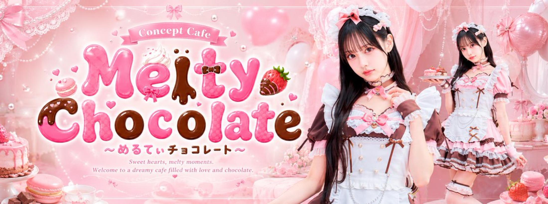 Melty Chocolate　メルティチョコレート