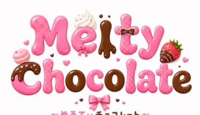 Melty Chocolate　メルティチョコレート