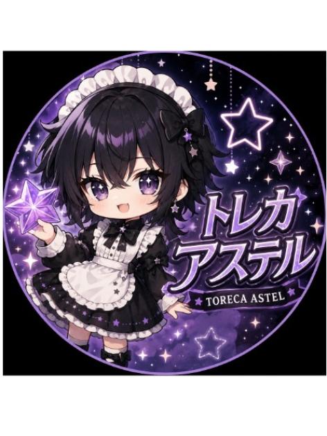 トレカアステル