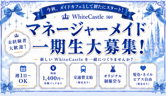 WhiteCastle