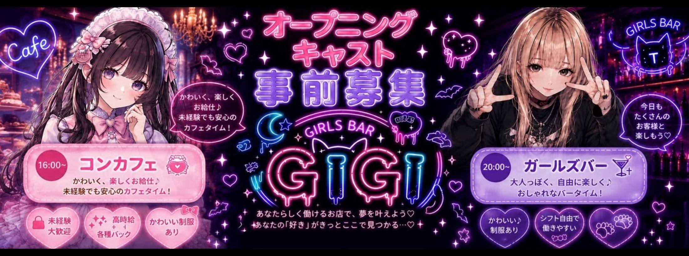 GIRLS BAR GIGI