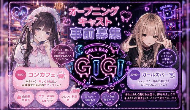 GIRLS BAR GIGI