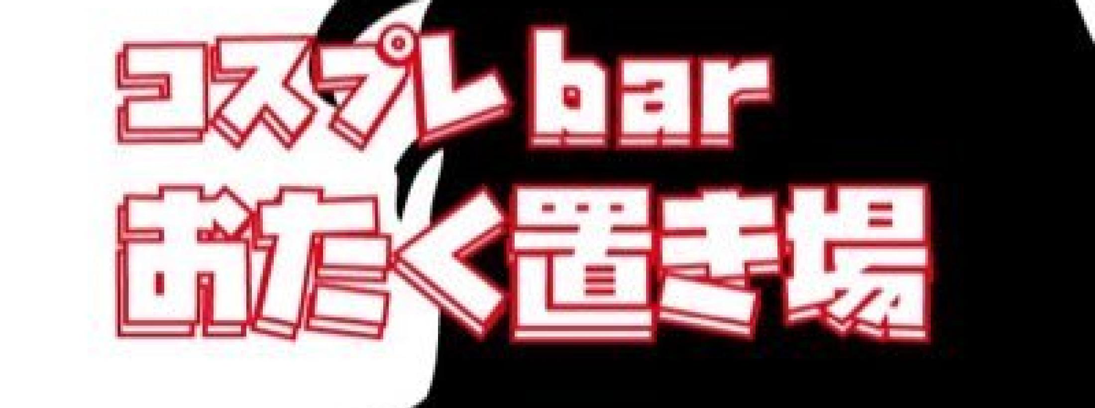 おたく置き場ハテナ