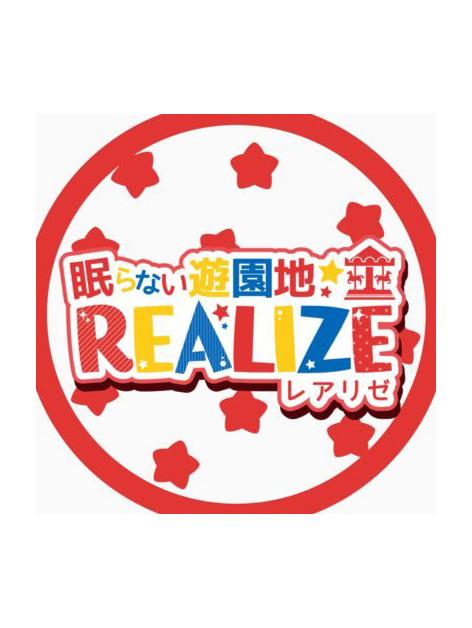 眠らない遊園地レアリゼ